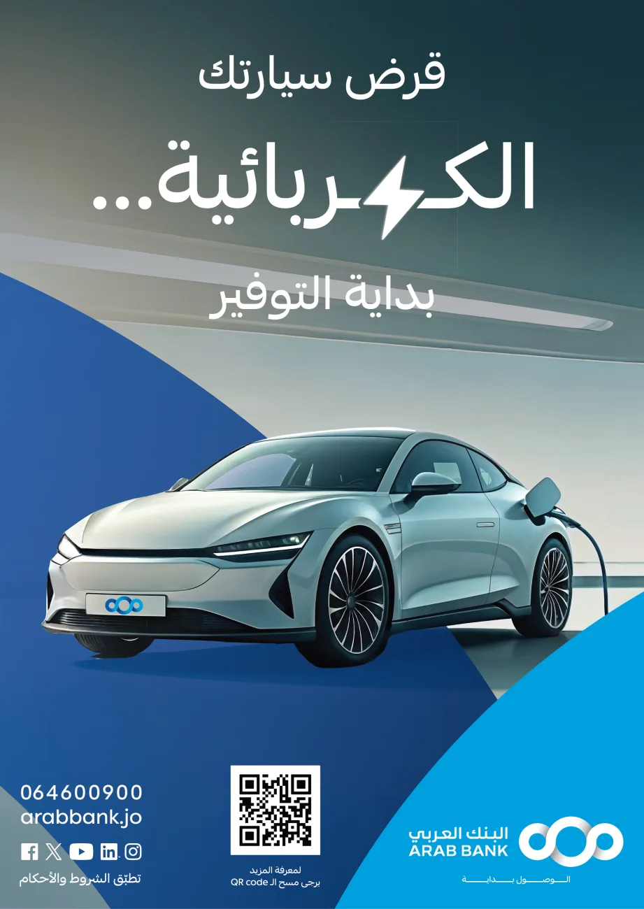 Arab Bank