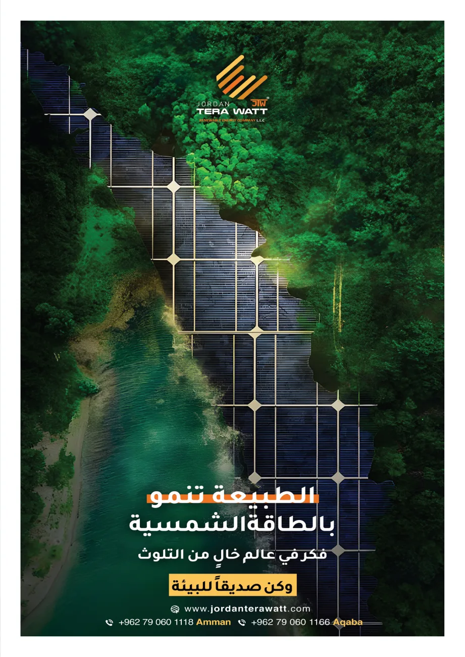 Jordan Tera Watt Renewable Energy Company L.L.C.